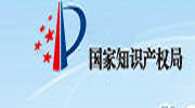 知识产权